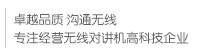 公司簡介